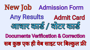 admit card job khoje cute766 cute766