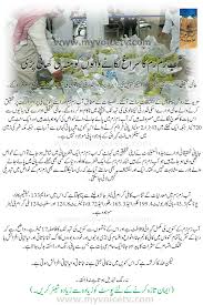A Blog For Latest Urdu Columns Talk Shows News Urdu News Funny Videos Urdu Jokes Urdu Poetries Breaking News Etc Good Thoughts Best Quotes Wellness