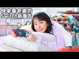 The best gifs for 新垣結衣 老公視角. æ–°åž£çµè¡£çš„switchæ–°å»£å'Š çŽ©å®Œå‹•æ£®å†çŽ©å¥èº«ç'° Youtube
