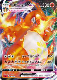 Top 10 Vmax Pokemon Trading Cards Hobbylark