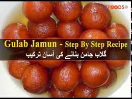 Gulab Jamun Recipe In Urdu English See How To Make Pakistani Gulab Jamun With Step By Step Picture Recipe Brought T Jamun Recipe Gulab Jamun Recipe Recipes