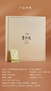 八马茶叶安溪铁观音茶叶特级浓香型赛珍珠1000礼盒装乌龙茶250克 tmall com天猫in 2021 items notebook