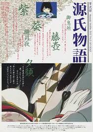 The Tale Of Genji 1987 In 2020 Japanese Graphic Design Graphic Design Logo Graphic Design Poster