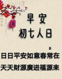 pin by winnie on 過年節慶 chinese new year wishes chinese celebrations happy mid autumn festival