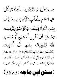 Pin By Ch Kashif On Urdu Islam Hadith Islamic Quotes Quran Duaa Islam