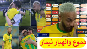 3 رسائل مفاجئة من مبابي قبل يورو 2020 Ù†ÙŠÙ…Ø§Ø± ÙŠØ¨ÙƒÙŠ ÙÙŠ Ù†Ù‡Ø§ÙŠØ© Ø§Ù„Ù…Ø¨Ø§Ø±Ø§Ø© Ù…Ø¹ Ø®Ø³Ø§Ø±Ø© Ø§Ù„Ø¨Ø±Ø§Ø²ÙŠÙ„ Ùˆ ÙÙˆØ² Ø§Ù„Ø£Ø±Ø¬Ù†ØªÙŠÙ† Ù„ØªØªÙˆØ¬ Ø¨ÙƒØ£Ø³ ÙƒÙˆØ¨Ø§ Ø£Ù…Ø±ÙŠÙƒØ§ 2021 Youtube