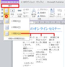 リンクの作成とドロップキャップの設定 Publisher 2010 の使い方 カフィネット