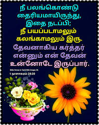 Pin On Bible Verses In Tamil