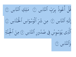 Surah ini terdiri atas 3 ayat dan termasuk surah madaniyah. Penjelasan Dan Contoh Mad Thobi I Dalam Surat An Nas Nada 313