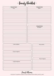 книга агафонова как похудеть за 28 дней читать онлайн Chek Listy Planner Stickers Bullet Journal Planner