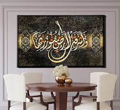 Pin On 1 Piece Islamic Wall Art