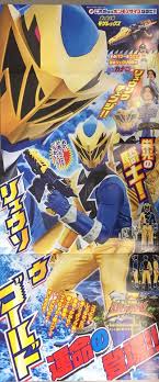 I hope you enjoyed this video please like and share it to your friends i do not own picture and music. Kishiryu Sentai Ryousoulger Updates Ryusoul Gold Revealed By Hyperchrome