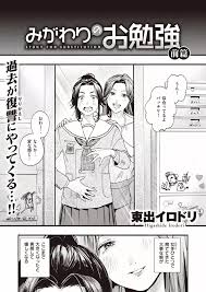 みがわりのお勉強 - 商業誌 - エロ漫画 momon:GA（モモンガッ!!）