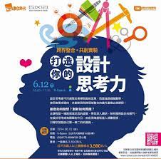 有人說過 人一思考 上帝就發笑 學會思考是人類進步的主要動力 但是學習常有不足之處 人類歷史也因此充斥著愚昧 盲動和自相殘殺 從今天來說 小至身邊遇見的情緒化議論 大至企業策略或國家政策遇見的眾說紛紜 都令人不禁疑惑 每人都在思考 為什麼會得到大