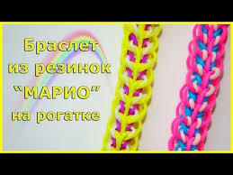 как плести браслеты из резинок чешуя дракона на станке Braslet Iz Rezinok Mario Na Rogatke Bez Stanka Youtube Rezinki Friendship Bracelets Bracelets I Jewelry