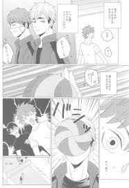 ハイキュー BL 漫画
