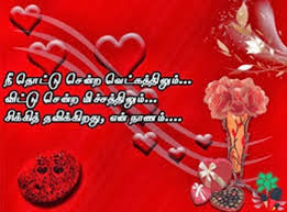 The kids and i hope your valentine's day is as. Valentine S Day Quotes For Husband In Tamil