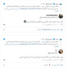 شاهد س خرية من قرار ابن سلمان تدريس اللغة الصينية في السعودية قناة العالم الاخبارية