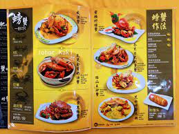 肥 肥 蟹 taman sentosa. Fei Fei Crab è‚¥è‚¥èŸ¹ In Plaza Sentosa Johor Bahru Got More Pattern Than Badminton Johor Kaki Travels For Food