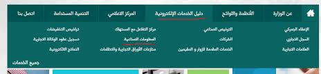 كيفية الاستعلام عن مصنع حسب المنطقة الكترونيا المرسال