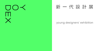 We hope to see you there, where the sweet dreams of all our designers will be shown to the world. Yodex