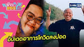 ข่าวโควิดวันนี้ ดาราตลกดัง บอล เชิญยิ้ม ไหว้ขอทีมแพทย์ช่วยผู้ว่าฯสมุทรสาครรอด วอนรักษา น้าค่อม ชวนชื่น นักแสดงตลกชื่อดังรุ่นพ่อ Msgkrk0bgkrznm