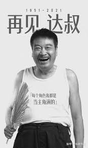 再见，达叔- 知乎