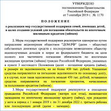450 Tysyach Na Ipoteku Mnogodetnym Semyam V 2020 Kak Poluchit Kuda Obrashatsya Usloviya Dokumenty Lgototvet
