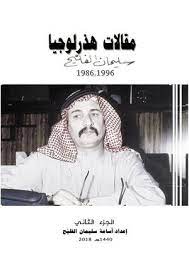 فيلم the united states vs. Calameo Ù…Ù‚Ø§Ù„Ø§Øª Ù‡Ø°Ø±Ù„ÙˆØ¬ÙŠØ§ 1986 1996