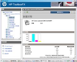 Hp color laserjet cm1312 mfp series pcl 6 driver for windows 7 32 bit, windows 7 64 bit, windows 10, 8, xp. æˆ'çš„æ–°å¥½å¹«æ‰‹ Hp Color Laserjet Cm1312nfi Mfpå½©é›·å¤šåŠŸèƒ½äº‹å‹™æ©Ÿ Mobile01