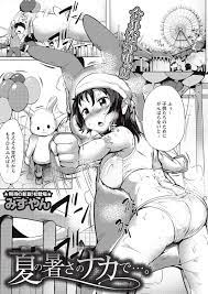 エロ漫画】遊園地で着ぐるみのまま倒れていた巨乳彼女を介護している警備員だったがｗｗ【無料 エロ同人】 | エロ漫画喫茶 |  jp.transurfingonline.ru