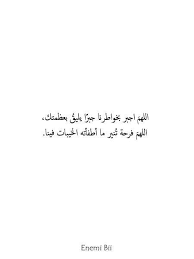 Pin By Aisha M Aseeri On Q Islamic Inspirational Quotes Arabic English Quotes Inspirational Quotes