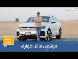 Maybe you would like to learn more about one of these? Ø³ÙŠØ§Ø±Ø§Øª ÙÙˆÙ„ÙƒØ³ ÙØ§Ø¬Ù† ÙÙŠ Ø§Ù„Ø¥Ù…Ø§Ø±Ø§Øª Ù…ÙˆØ¯ÙŠÙ„Ø§Øª ÙˆØ£Ø³Ø¹Ø§Ø± ÙˆØµÙˆØ± 2021 ÙÙˆÙ„ÙƒØ³ ÙØ§Ø¬Ù† ÙŠÙ„Ø§Ù…ÙˆØªÙˆØ±