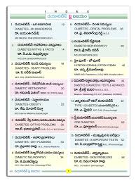 Diabetes Telugu Books Pdf Free Download