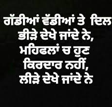 Pin On Punjabi Quotes