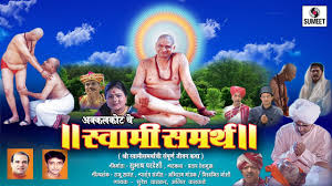 Swami samarth also known as akkalkot swami34 of akkalkot, was an indian guru of the dattatreya tradition (sampradaya), widely respected in indian states of maharashtra as well as in karnataka and andhra pradesh with shripad shri vallabha and narasimha saraswati. Akkalkotche Swami Samartha Marathi Movie Sumeet Music Youtube