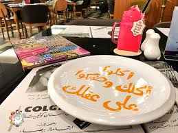 Azkadenya مطعم ازكادنيا في دبي Kaifii