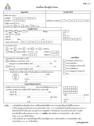 Dec 06, 2017 · เกี่ยวกับ สปส. à¹à¸šà¸šà¸ªà¸›à¸ª 1 20 Pdf
