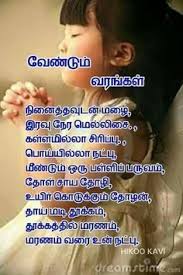  170 Tamil Ideas Photo Album Quote Quotes Life Quotes