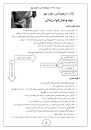 نتیجه تصویری برای ‫دانلود جزوه و فایل آموزشی فیزیک تیزهوشان به صورت pdf‬‎