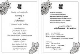 What You Should Wear To Wedding Invitation Template Tamil Wedding Invitation T Wedding Card Quotes Engagement Invitation Wording Wedding Invitation Templates