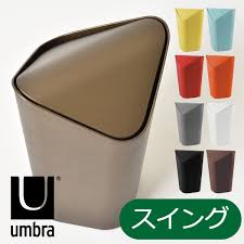 umbra ゴミ箱 北欧インテリア雑貨 ごみ箱 シンプル キッチン