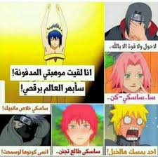 Pin By 2 On Naruto Memes Funny Photo Memes Anime Funny Anime Memes Funny
