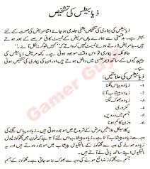 Diet Chart For Sugar Patient In Urdu Diabetes Meal Plan