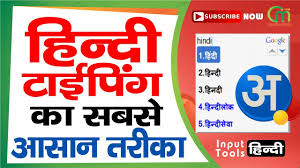 You can keep typing your desired content in english and corresponding text will automatically convert to hindi. Keyboard English To Hindi Chart Canabi