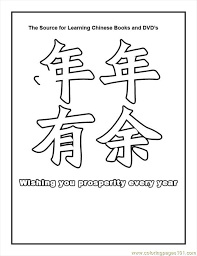 Color online with this game to color buildings coloring pages and you will be able to share and to create your own gallery online. Wall 2 Coloring Page For Kids Free China Printable Coloring Pages Online For Kids Coloringpages101 Com Coloring Pages For Kids