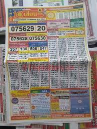 thai lotto master king free vip tips all magazine paper for