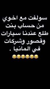 pin by baabbyy on ايشي in 2020 funny study quotes funny arabic quotes fun quotes funny