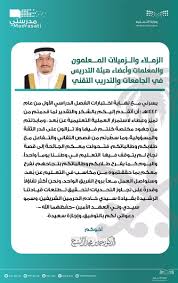 السنة المالية الجديدة تشهد إصلاحات في برنامج الخصم الضريبي. Ø¯ Ø­Ù…Ø¯ Ø¨Ù† Ù…Ø­Ù…Ø¯ Ø¢Ù„ Ø§Ù„Ø´ÙŠØ® On Twitter Ø£Ø±ÙØ¹ Ø¨Ø§Ø³Ù…ÙŠ ÙˆÙ†ÙŠØ§Ø¨Ø© Ø¹Ù† Ø²Ù…Ù„Ø§Ø¦ÙŠ ÙˆØ²Ù…ÙŠÙ„Ø§ØªÙŠ Ù…Ù† Ù…Ù†Ø³ÙˆØ¨ÙŠ Ø§Ù„ØªØ¹Ù„ÙŠÙ… Ø®Ø§Ù„Øµ Ø§Ù„Ø´ÙƒØ± ÙˆØ§Ù„ØªÙ‚Ø¯ÙŠØ± Ù„Ù…Ù‚Ø§Ù… Ø³ÙŠØ¯ÙŠ Ø®Ø§Ø¯Ù… Ø§Ù„Ø­Ø±Ù…ÙŠÙ† Ø§Ù„Ø´Ø±ÙŠÙÙŠÙ† ÙˆØ³Ù…Ùˆ Ø³ÙŠØ¯ÙŠ ÙˆÙ„ÙŠ Ø§Ù„Ø¹Ù‡Ø¯ Ø­ÙØ¸Ù‡Ù…Ø§ Ø§Ù„Ù„Ù‡ Ø¹Ù„Ù‰