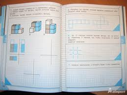 впр по математике 4 класс волкова бубнова ответы 2019 Matematika Konstruirovanie 3 Klass Volkova Gdz Prakard
